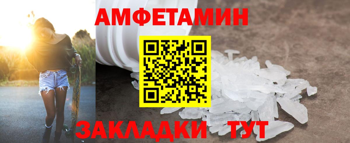 АМФ  АМФ Premium  Вход с VPN  Керчь  Амфетамин 