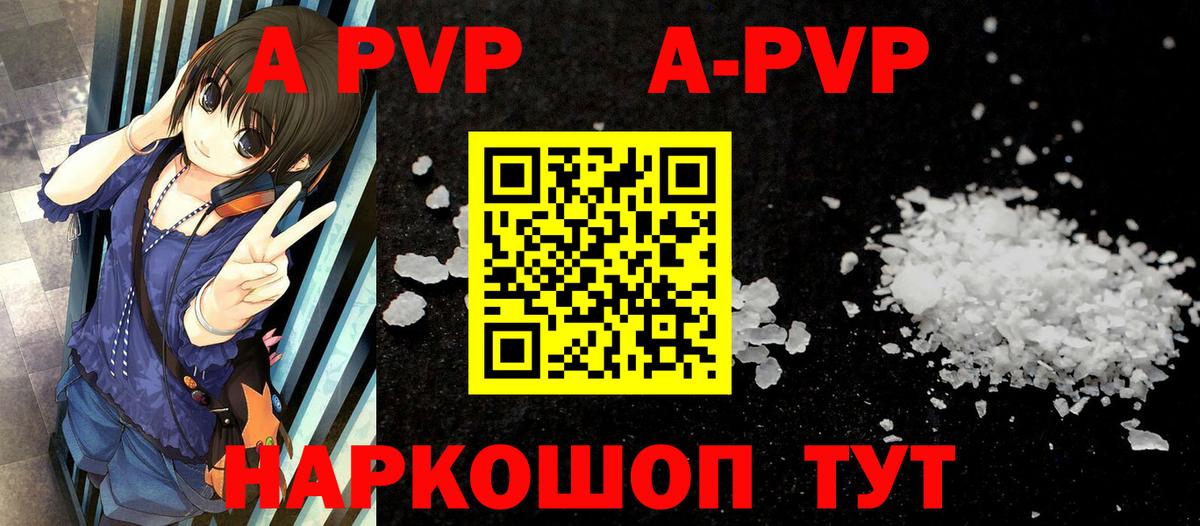 APVP мука Керчь