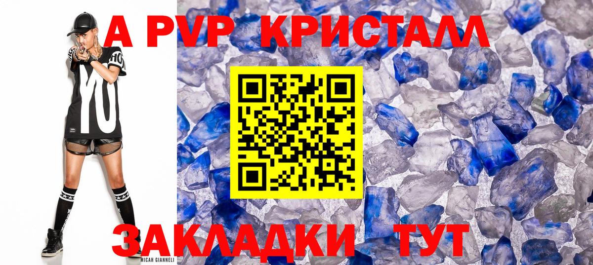 Alfa_PVP крисы CK  Вход с VPN  APVP СК  Керчь 