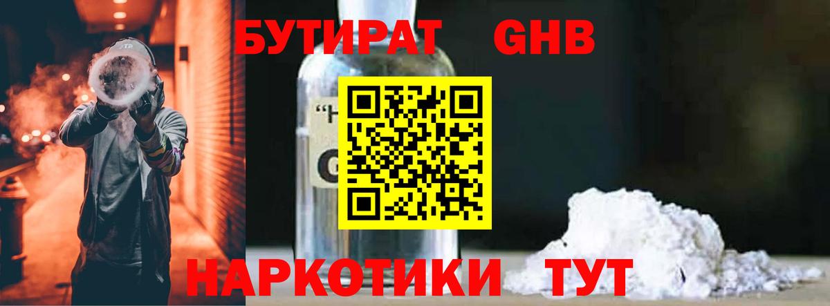 Керчь  Бутират оксана  Бутират  Вход с VPN 