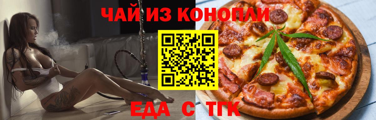 Cannafood конопля  Вход с VPN  Керчь 