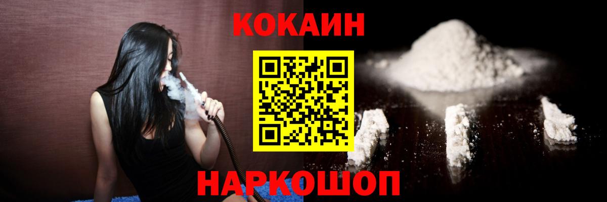 КОКАИН  COCAIN 97%  Вход с VPN  КОКАИН Перу  Керчь 