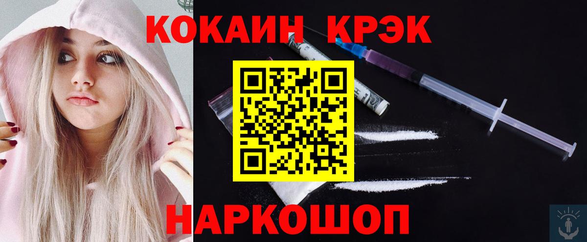 Cocaine FishScale Керчь