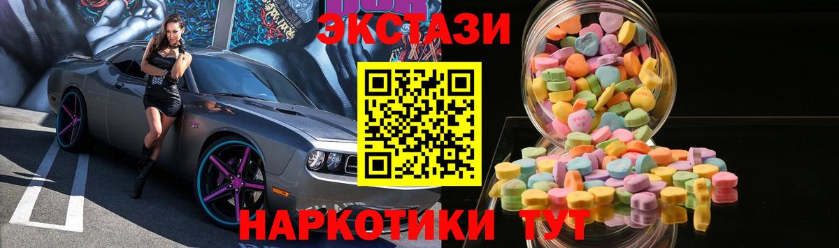 Ecstasy  Экстази VHQ  хочу   Ecstasy MDMA  Керчь  Вход с VPN 
