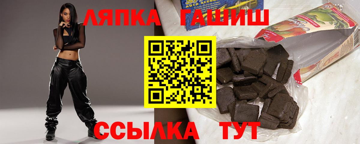 ГАШ Ice-O-Lator Керчь