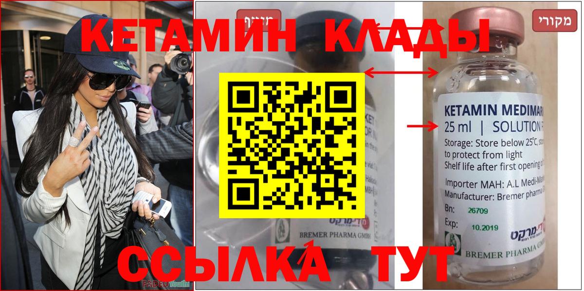 Кетамин ketamine  OMG вход  Кетамин ketamine  Керчь  Вход с VPN 