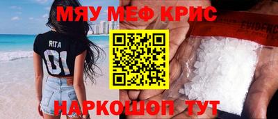 меф VHQ Кунгур