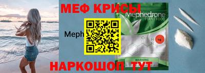 меф VHQ Кунгур
