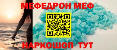 меф VHQ Кунгур