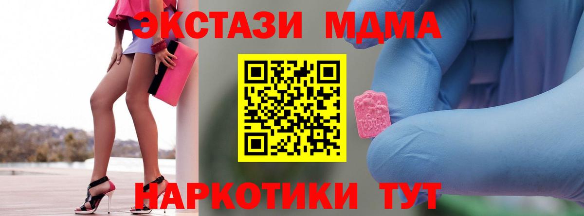 МДМА Molly  МДМА  Вход с VPN  Керчь  MDMA Molly 