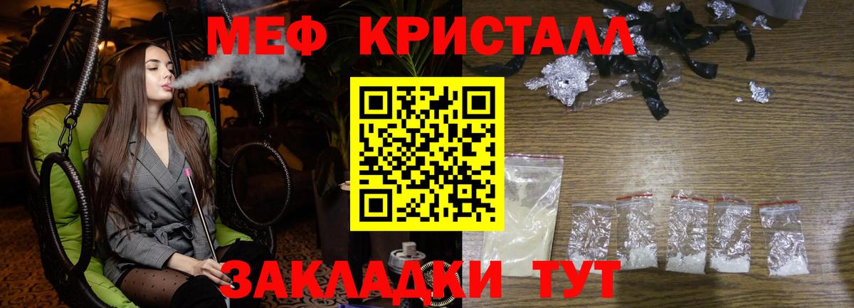 Меф кристаллы Керчь