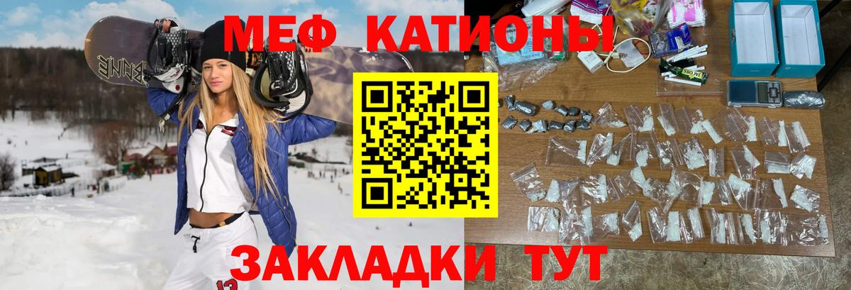Мефедрон кристаллы  Вход с VPN  МЯУ-МЯУ  МЯУ-МЯУ мяу мяу  Керчь 