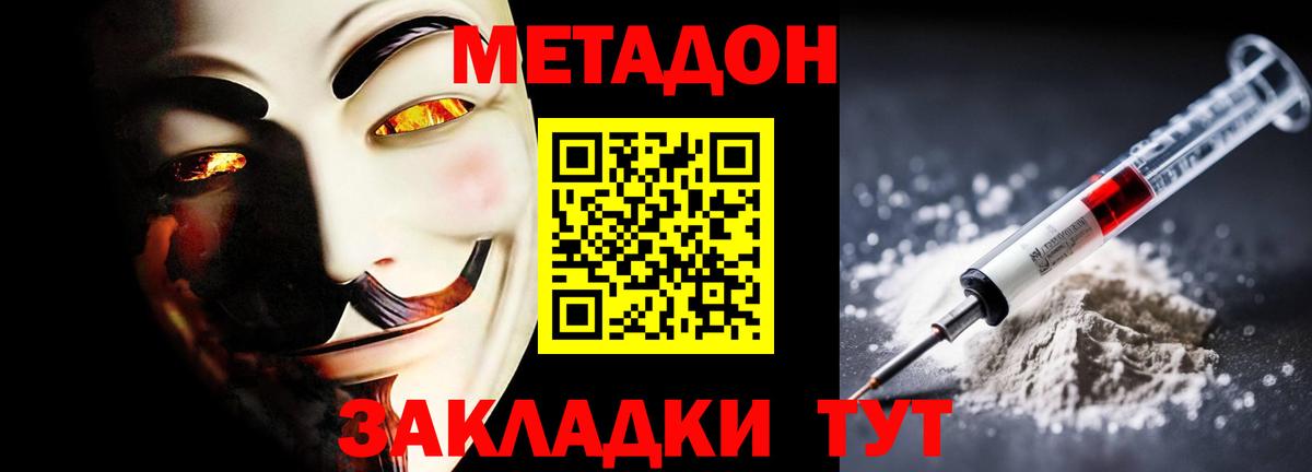 Керчь  мега ТОР  darknet клад  МЕТАДОН methadone  Метадон VHQ  Вход с VPN 