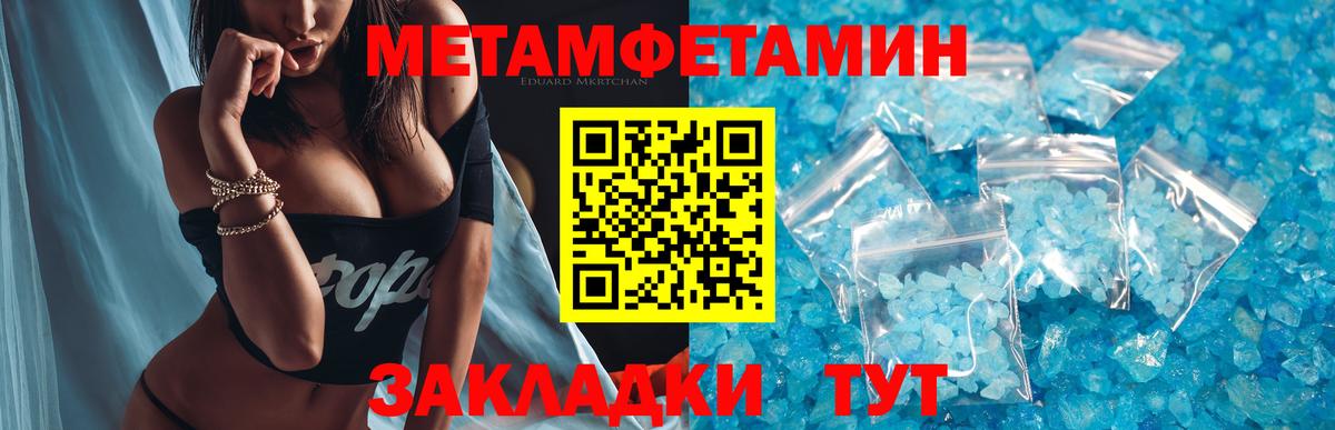 Керчь  Метамфетамин кристалл  Метамфетамин кристалл  Вход с VPN 