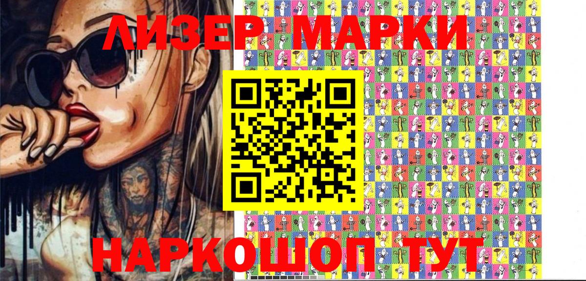 Марки 25I-NBOMe 1,8мг  Вход с VPN  Керчь 