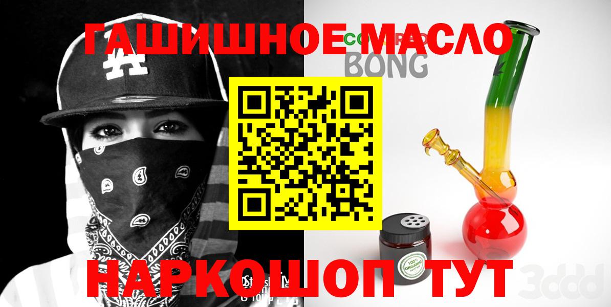 ТГК концентрат  Дистиллят ТГК гашишное масло  Керчь  Вход с VPN 