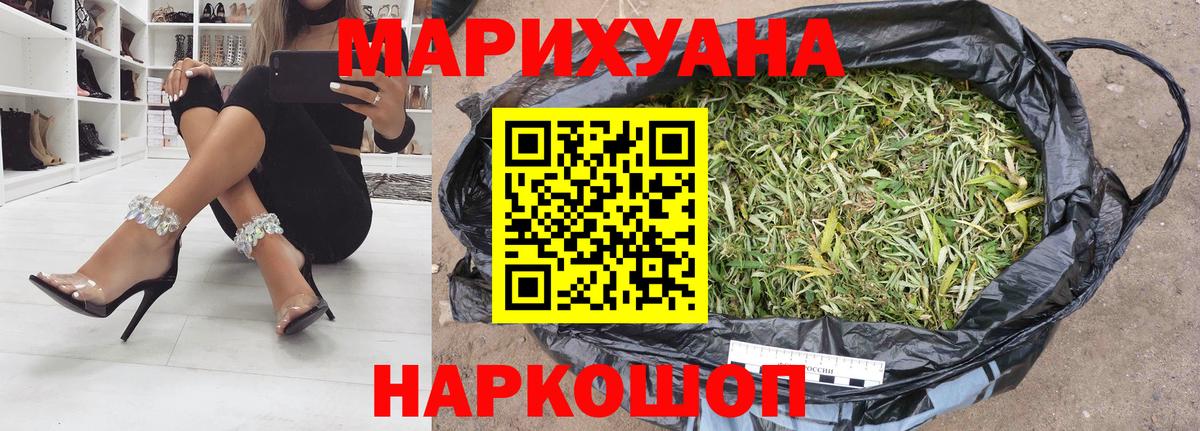 МАРИХУАНА планчик  Бошки Шишки гибрид  Бошки марихуана сатива  Керчь  Вход с VPN  МАРИХУАНА индика 